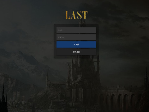 라스트.4