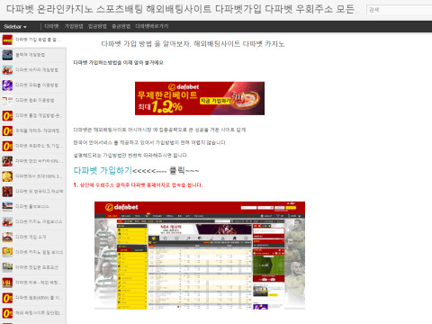 다파벳  사이트 작은 이미지