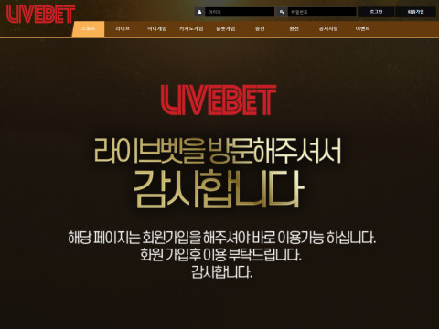 라이브벳  사이트 작은 이미지