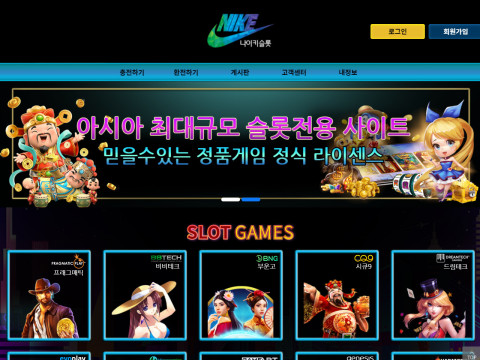 나이키슬롯  사이트 작은 이미지