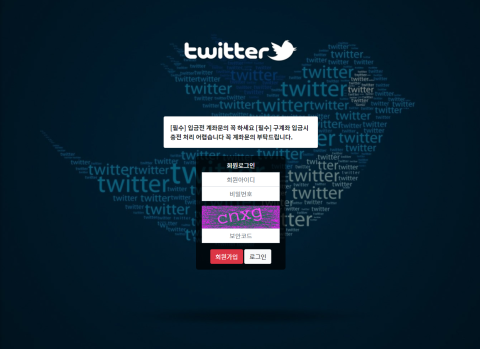 트위터  사이트 작은 이미지