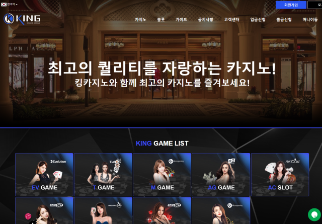 킹카지노  사이트 작은 이미지