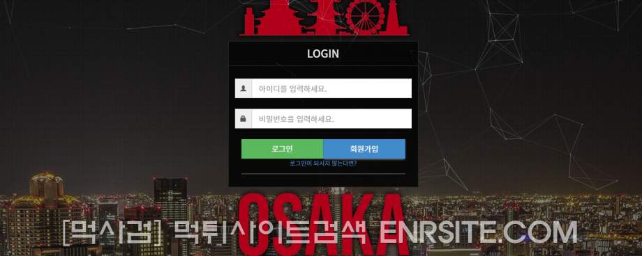 오사카.2