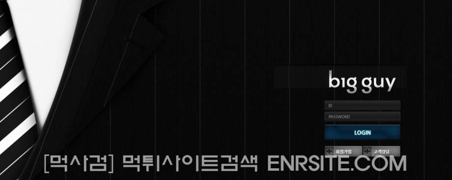 빅가이.2