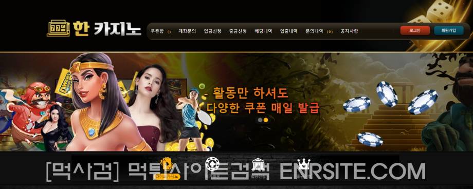 한카지노.1