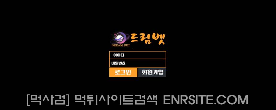 드림벳.4