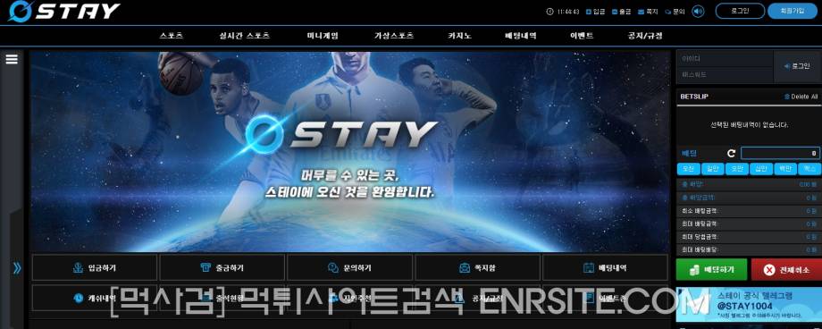 스테이.4