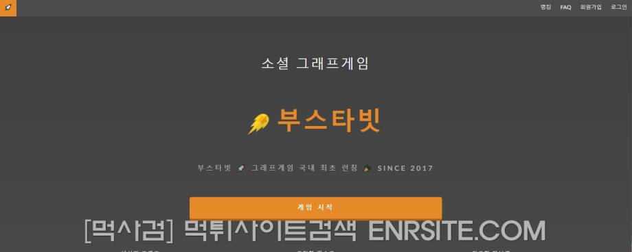 부스타빗.9.그래프