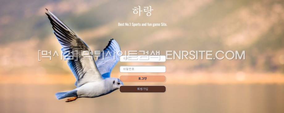 하랑