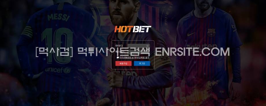 핫벳