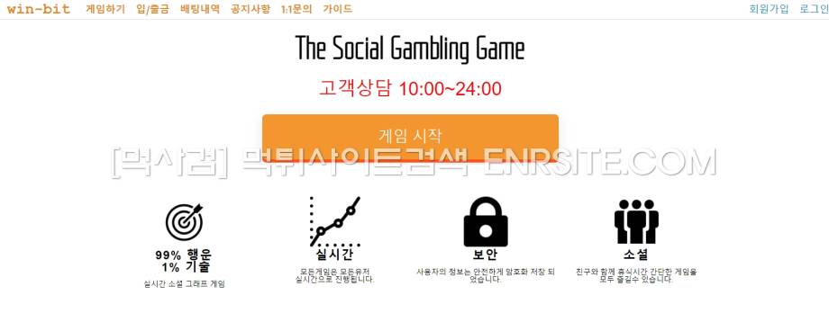 윈빗
