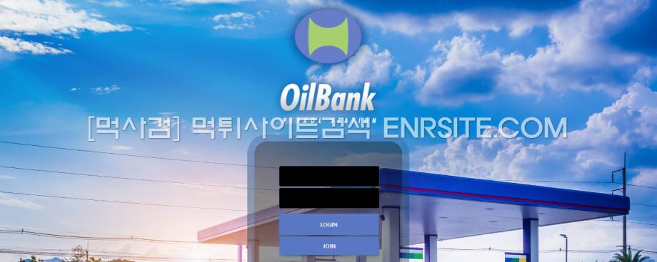 오일뱅크.2.OILBANK