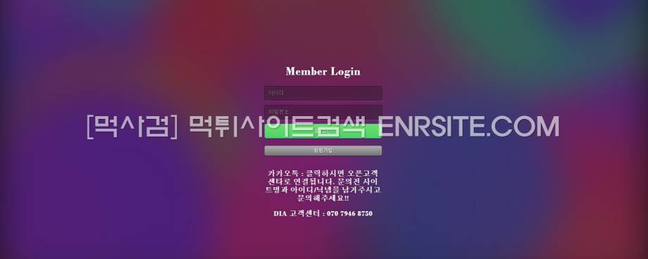 다이아벳 다이아몬드