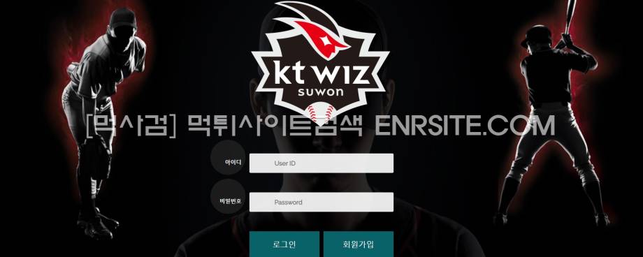 케이티위즈.KTWIZ