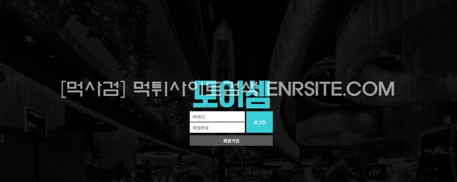 모이셈