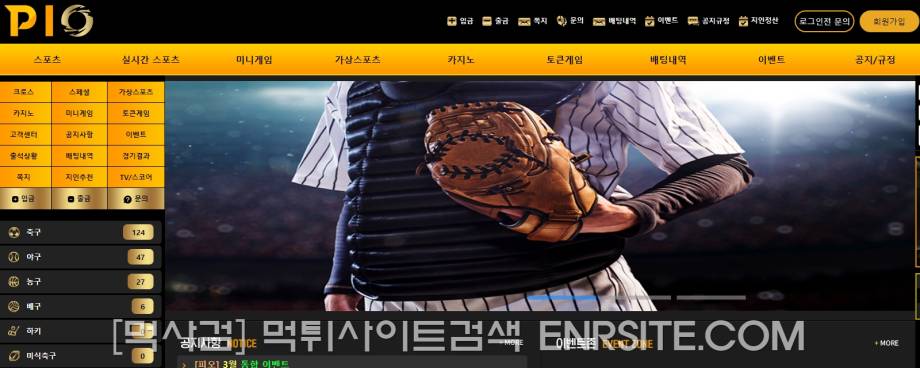 피오.2