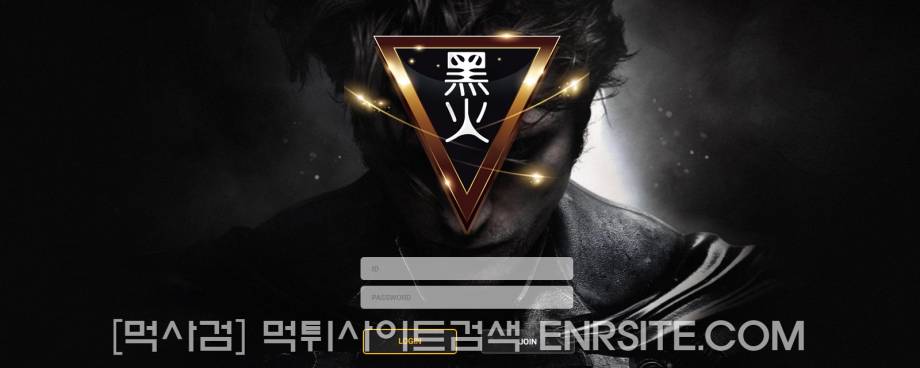 흑화