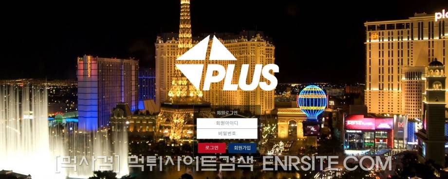 플러스.9