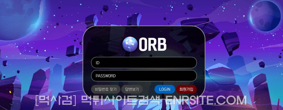 오브.2.ORB.오알비