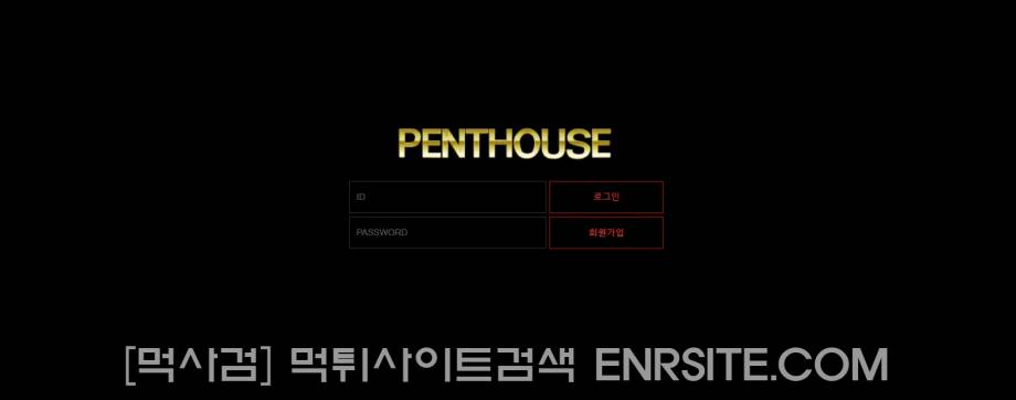 펜트하우스.2