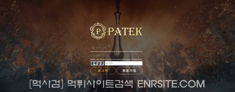 파텍.2.PATEK