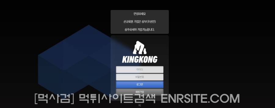 킹콩.2