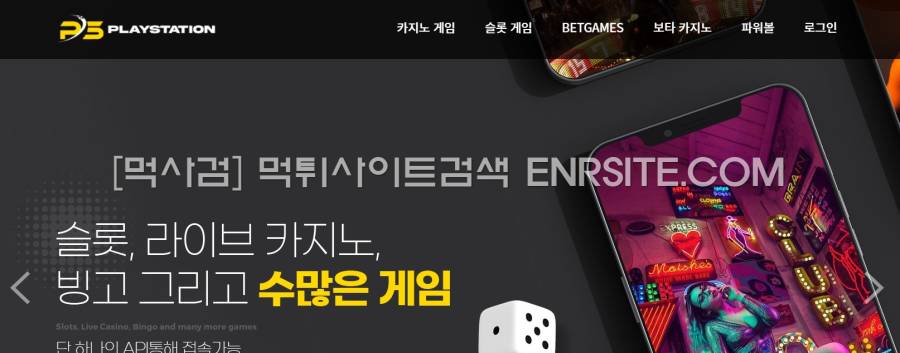플레이스테이션.1.카지노