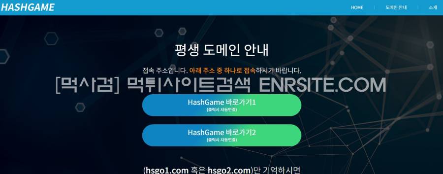 해시게임.com