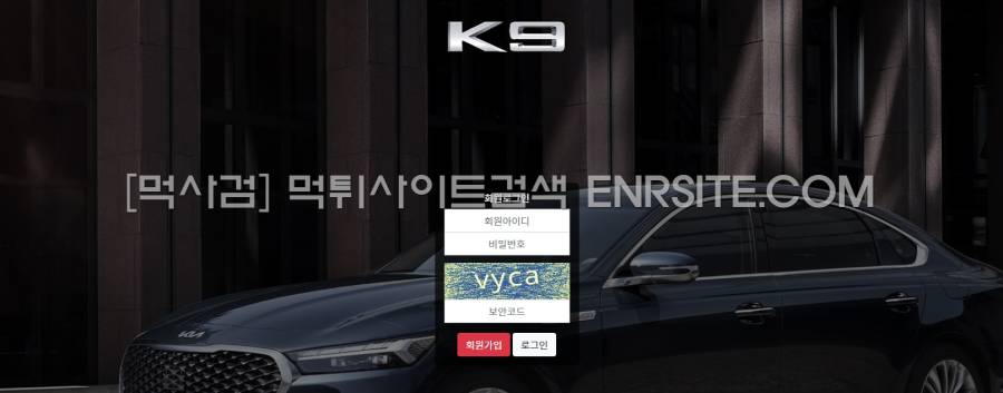 케이나인.2.K9