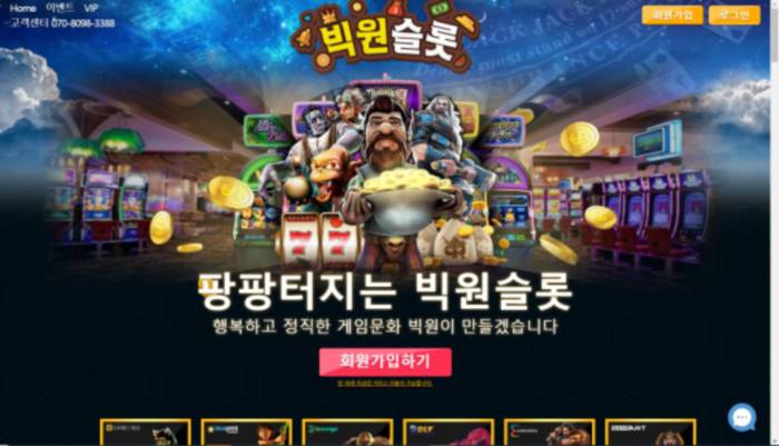 빅원슬롯.1