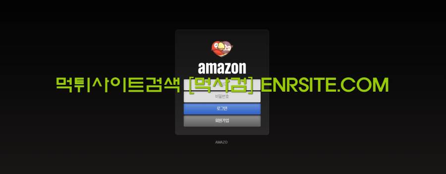 아마존.9