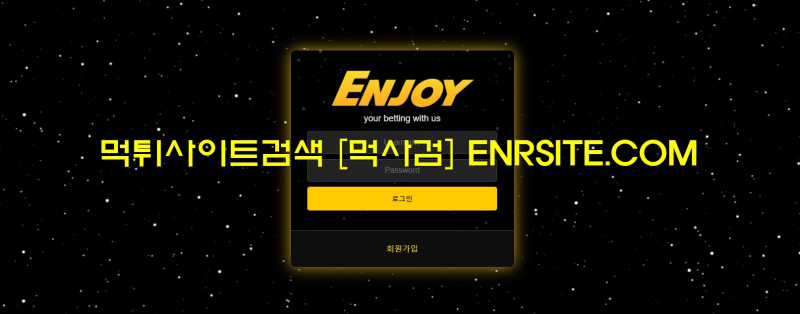 엔조이.3