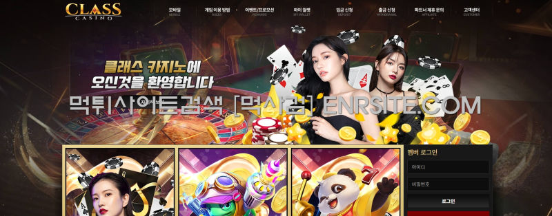 클래스카지노.1