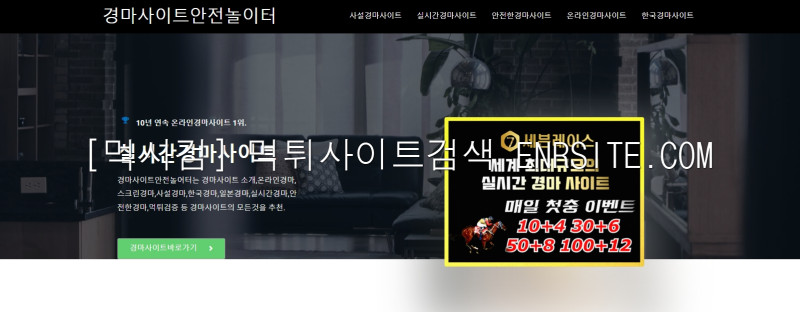 경마사이트안전놀이터.1.홍보