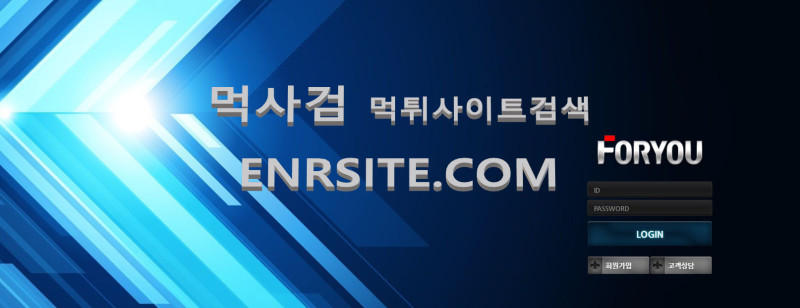 포유 foryou