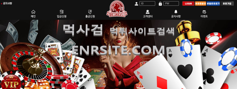 텍사스카지노