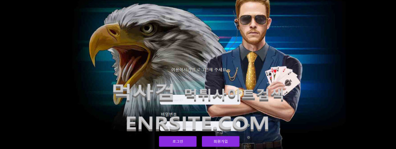 이글게임즈
