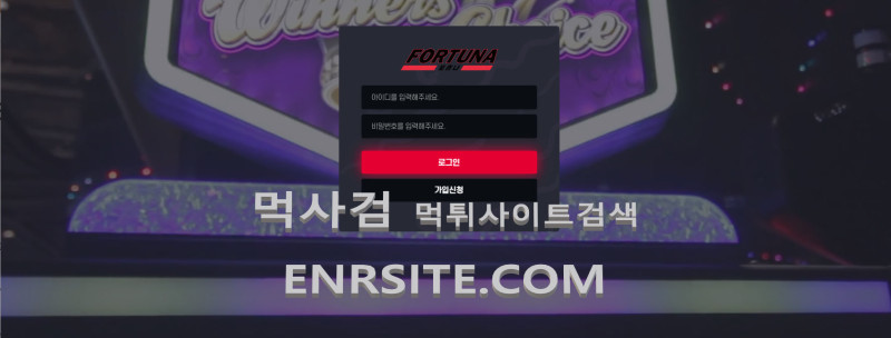 포츄나.1
