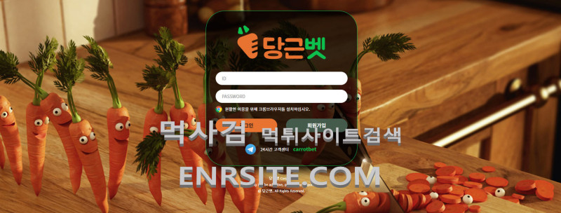 당근벳.1