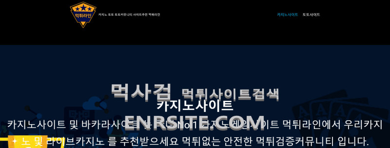 먹튀라인.1.광고