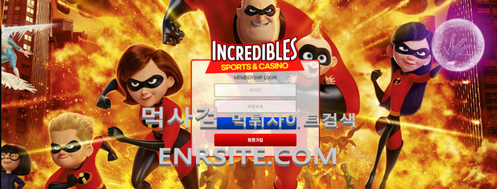 인크레더블.1