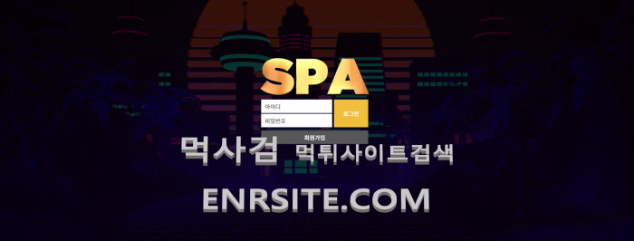 스파.4