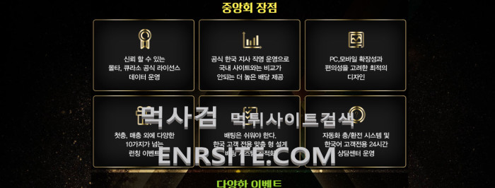 중앙회