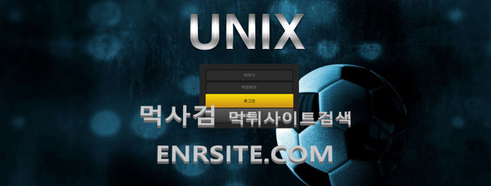 유닉스 unix