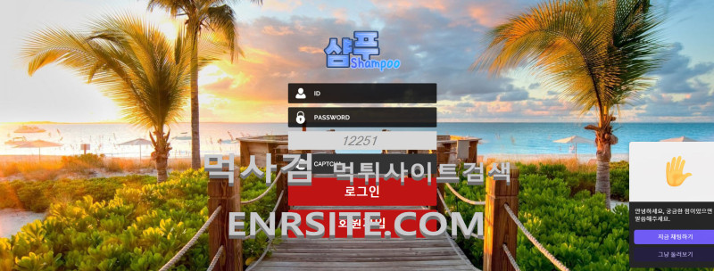 샴푸.2