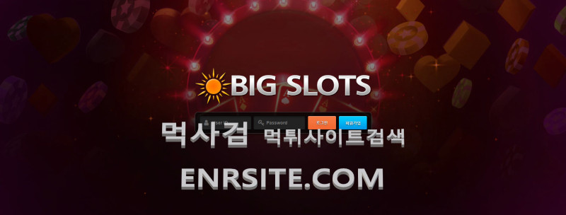 빅슬롯.1