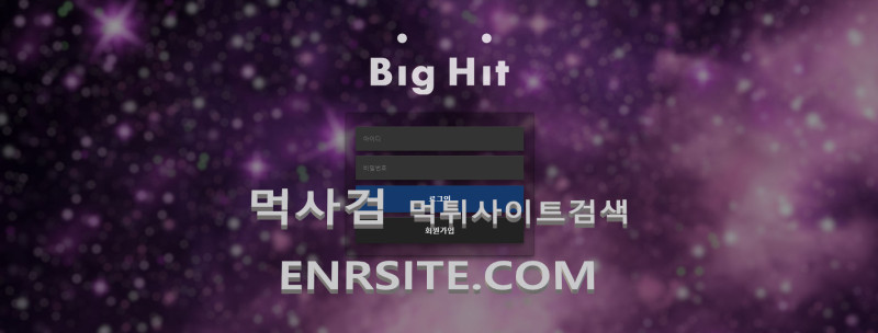 빅히트.7