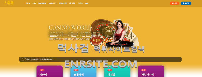 스위트