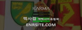 카르마  사이트 작은 이미지