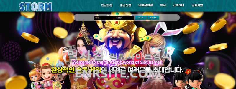 스톰.8